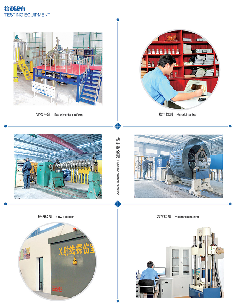 Jiangsu Huada Centrifuge Co., Ltd.